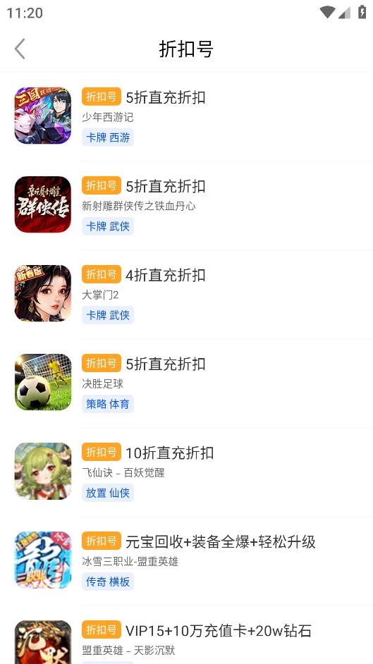 愛科戲應(yīng)用
