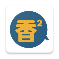 香香腐宅無(wú)盡版 v1.15破解