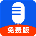 錄音達人APP v2.9.4.0 安卓版