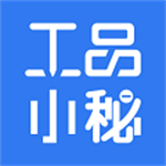 工品小秘專業(yè)版 v1.1.0新版本