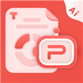 愛做PPT v2.0 最新版下載