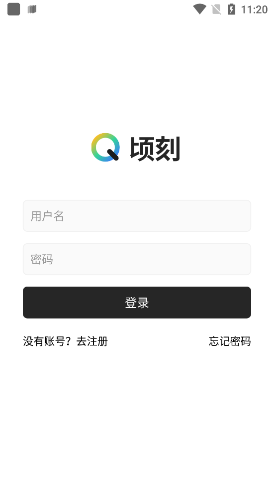 頃刻APP正式版