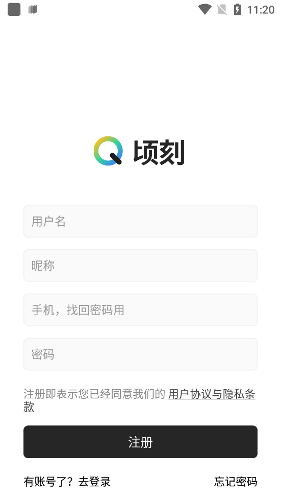 頃刻APP正式版