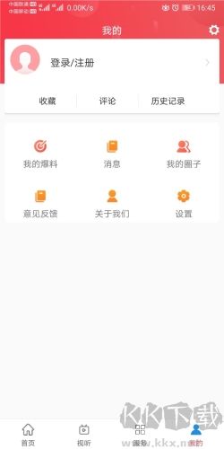 明溪在線App官方版 v2.37.3 最新版