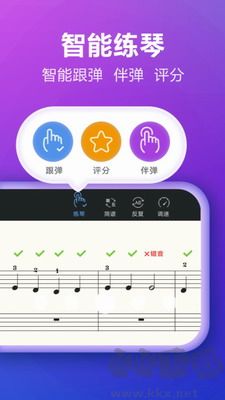 彈琴吧APP官方版 v7.4新版