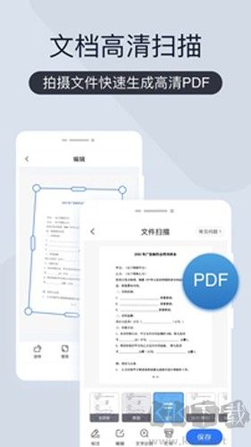 掃描王全能寶安卓專業(yè)版 v6.8.28
