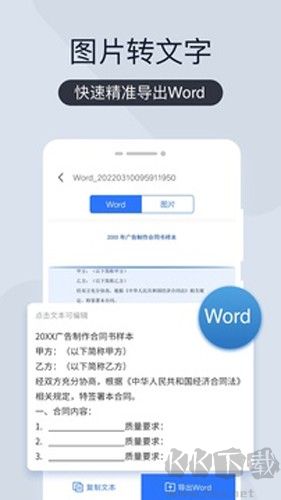 掃描王全能寶安卓專業(yè)版 v6.8.28