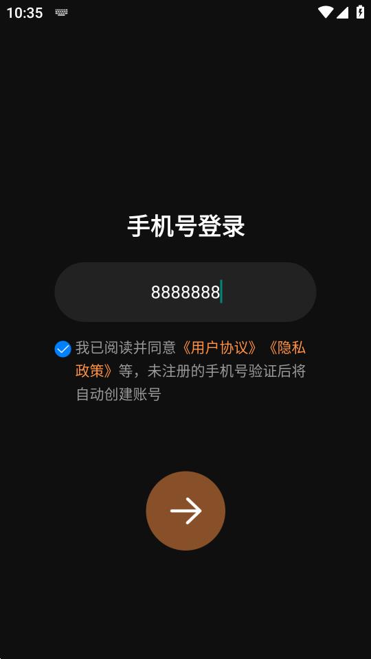 伴星球最新版本APP