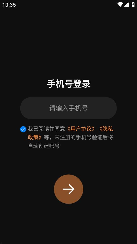 伴星球最新版本APP