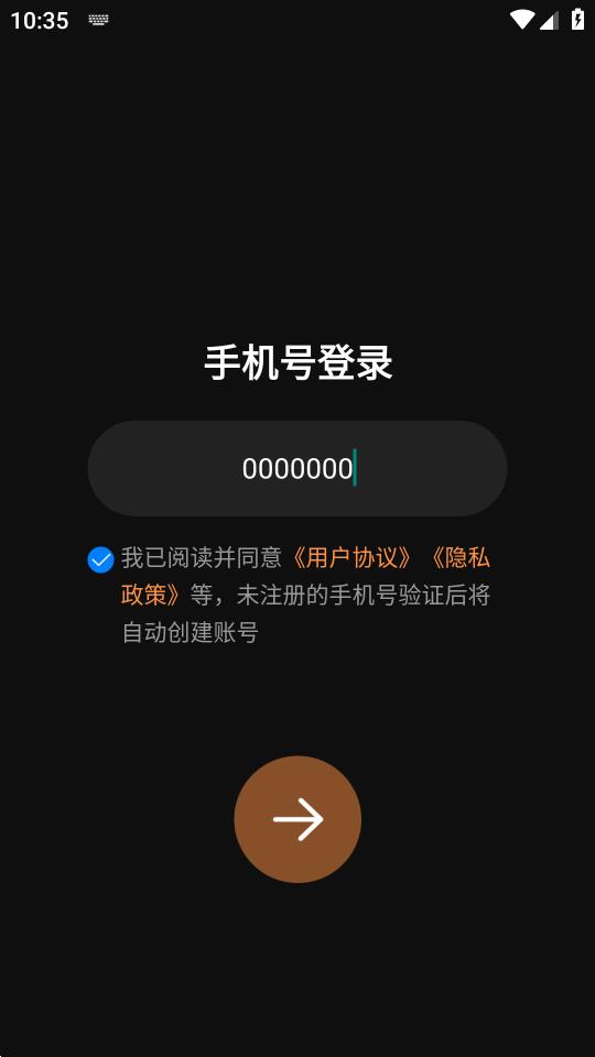 伴星球最新版本APP