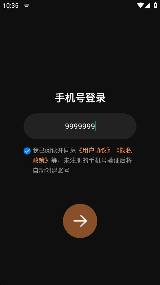 伴星球最新版本APP