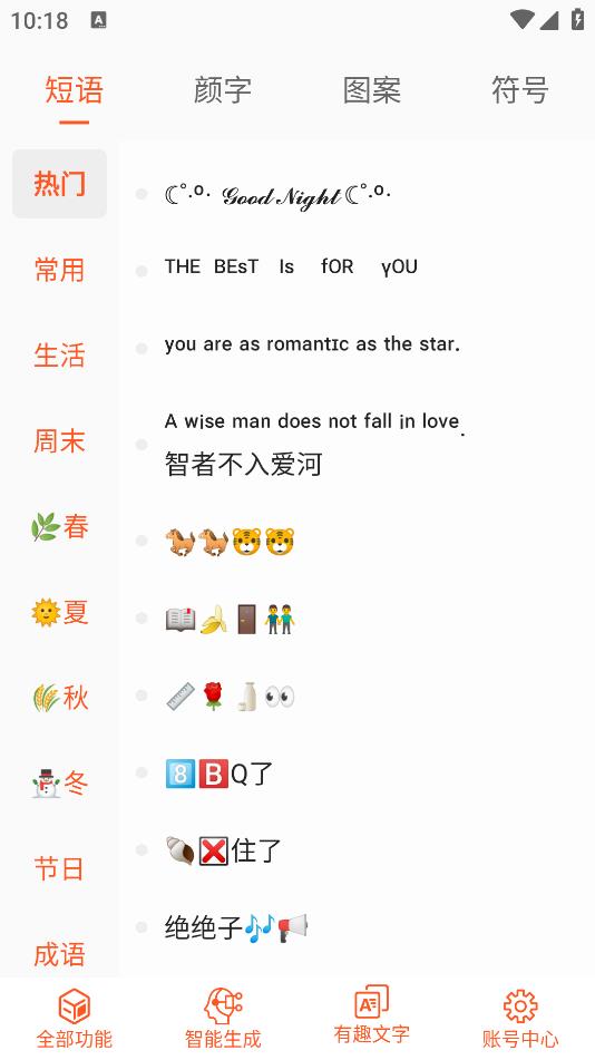 智能手寫模擬軟件