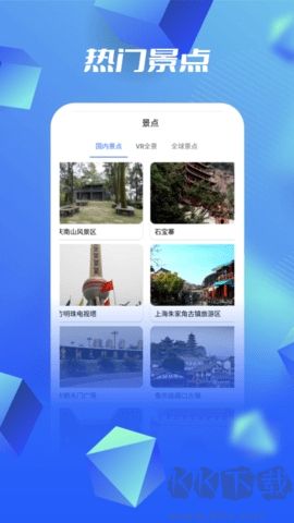 3D高清衛(wèi)星地圖 35.42MB 官方版