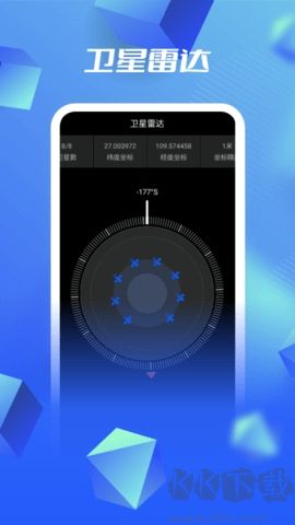 3D高清衛(wèi)星地圖 35.42MB 官方版