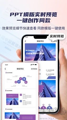 愛做PPT v2.0 最新版下載