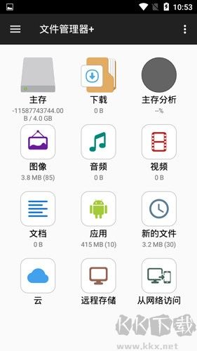 FileManager文件管理器 v3.4.8正版版
