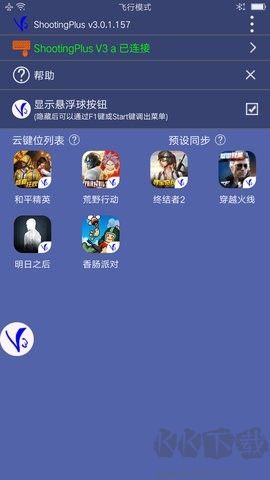 V3手柄正式版 3.0.1
