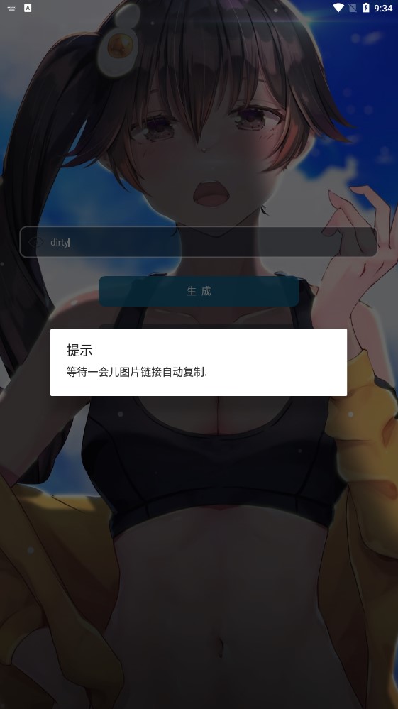 官方版AI圖像生成器