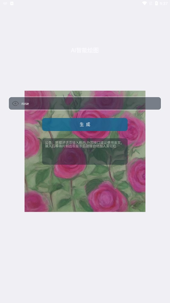 官方版AI圖像生成器