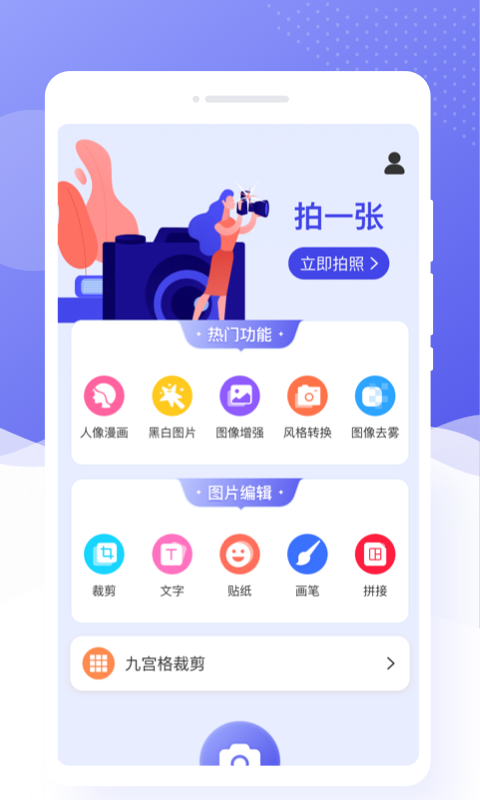 樂顏相機(jī)最新版本
