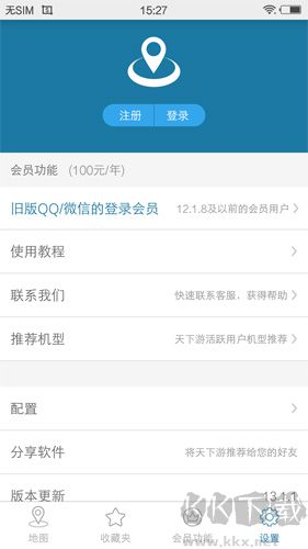 天下游安卓新版本 v13.2.00 正版