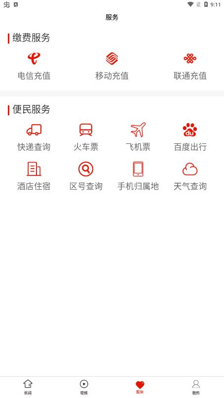 七星關(guān)區(qū)融媒APP新版本