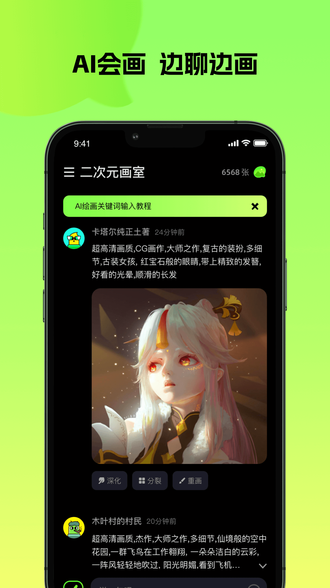 會(huì)畫(huà)App正式版