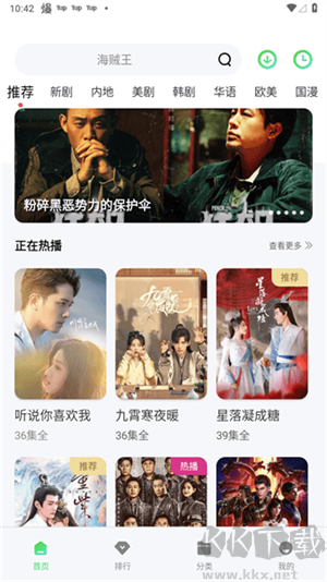竹子追劇APP v5.4.0 安卓版下載