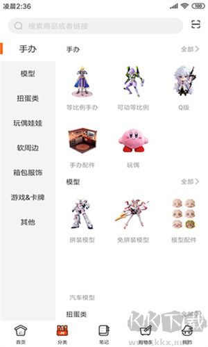 Globalapp魔法集市 6.18.0 安卓版