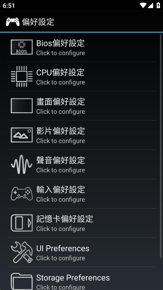 安卓版ePSXe模擬器