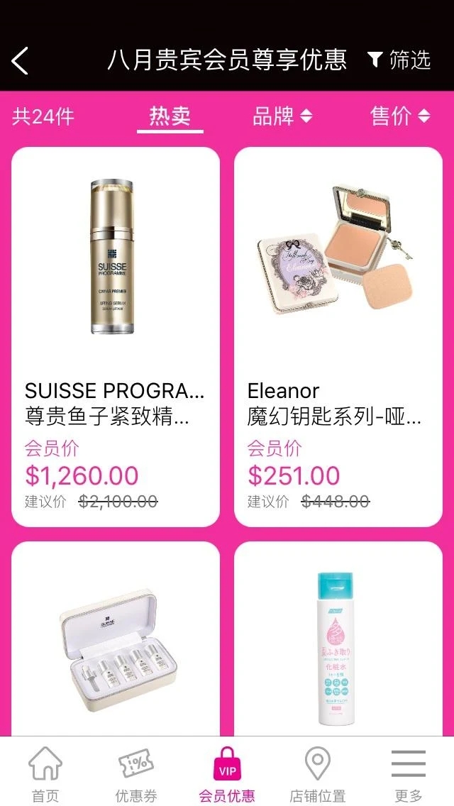 SaSaHK莎莎香港最新版本應(yīng)用