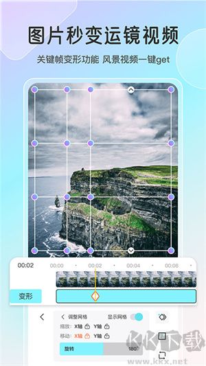 魔兔修圖 v2.0.0 破解版 安卓版