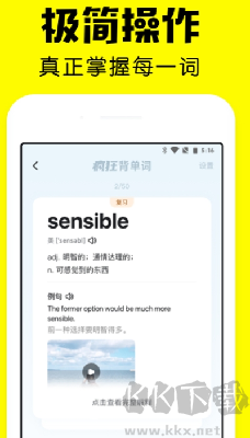 瘋狂背單詞APP v1.51.2 最新版
