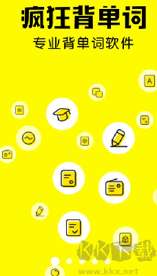 瘋狂背單詞APP v1.51.2 最新版