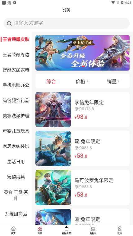 聚寶城掌上官網(wǎng)版