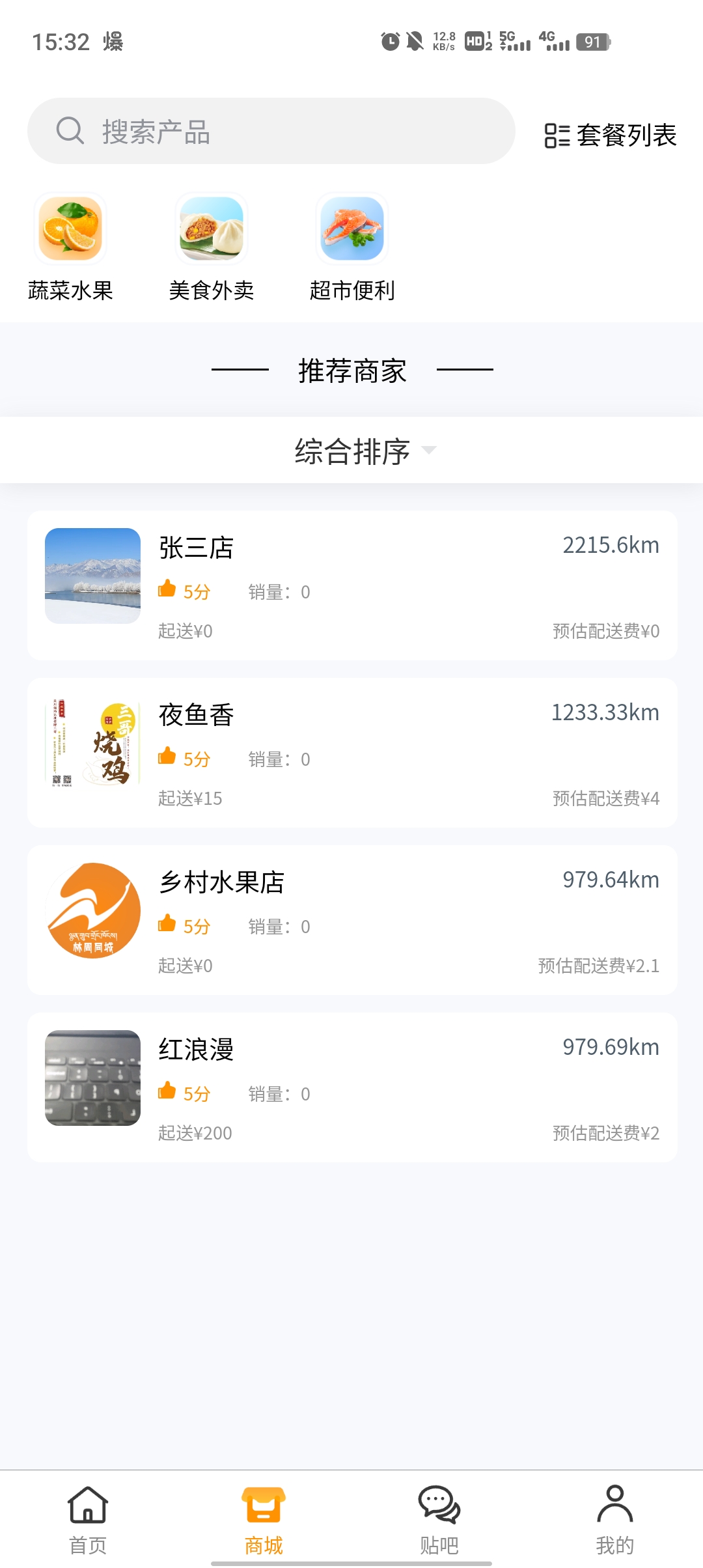 林周同城應(yīng)用最新版本