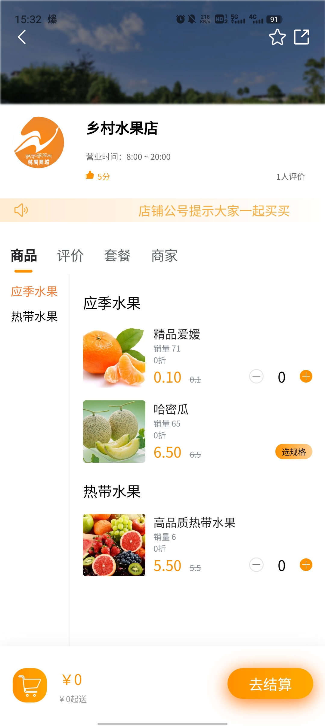 林周同城應(yīng)用最新版本