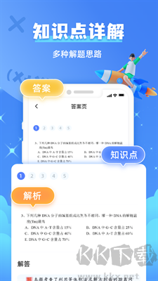 題查查 v7.0 安卓官方版