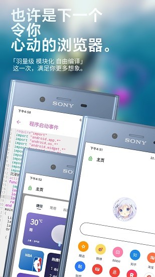 Chimame官方瀏覽器應(yīng)用