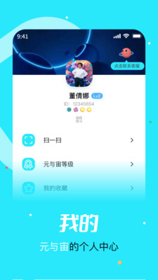 元與宙移動(dòng)版應(yīng)用