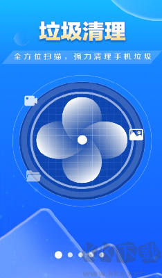 特快清理大師APP 4.3.58版