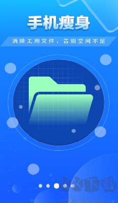 特快清理大師APP 4.3.58版