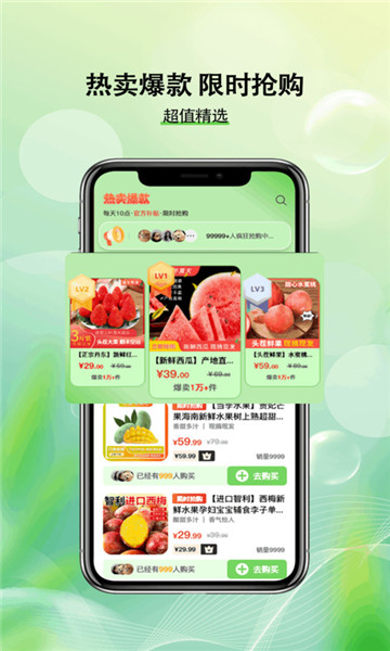 助力助惠APP安卓版 v1.9.9