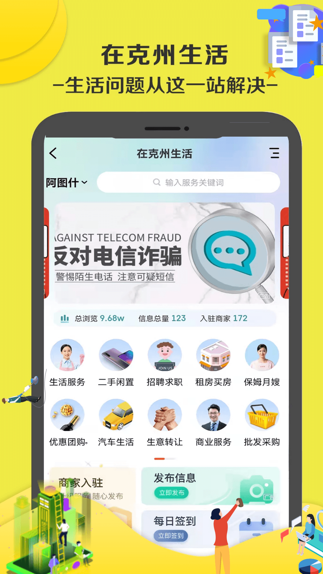 克州官方版APP
