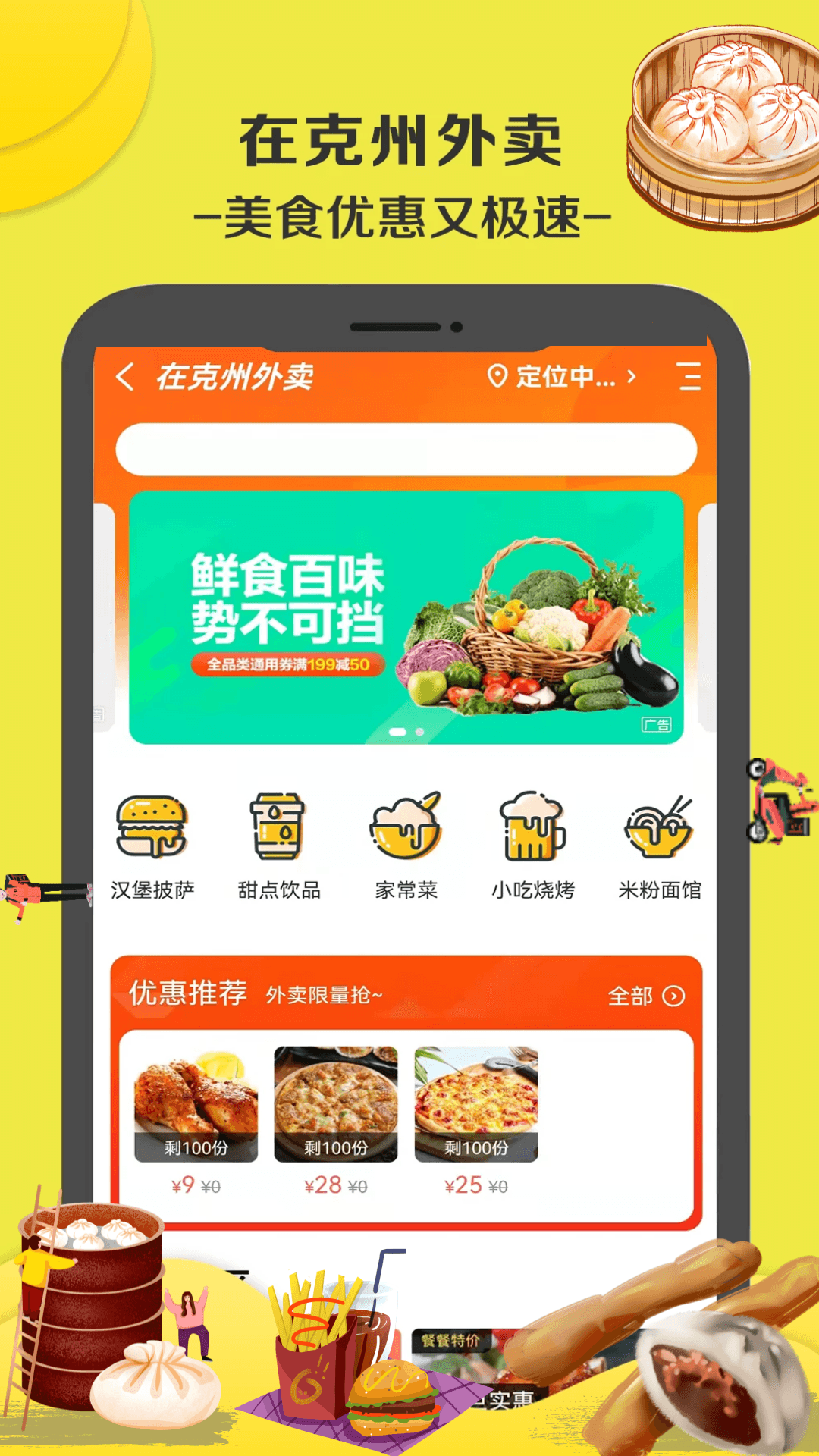 克州官方版APP