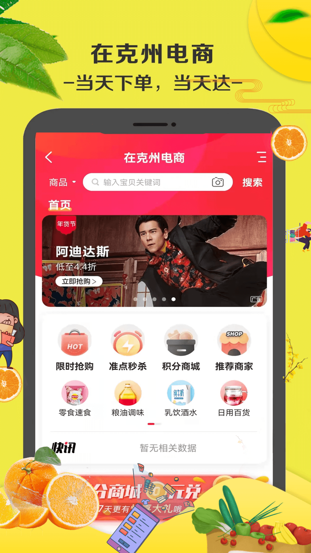 克州官方版APP