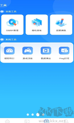 手機(jī)清理王APP專業(yè)版 v1.4.9 經(jīng)典版