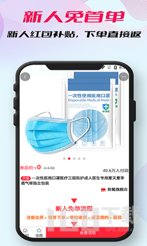 柚子省錢綠色版 v1.0.0