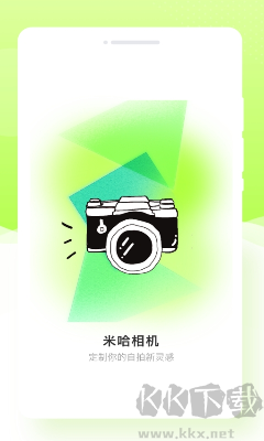 米哈相機(jī) v1.0.1 官方正版