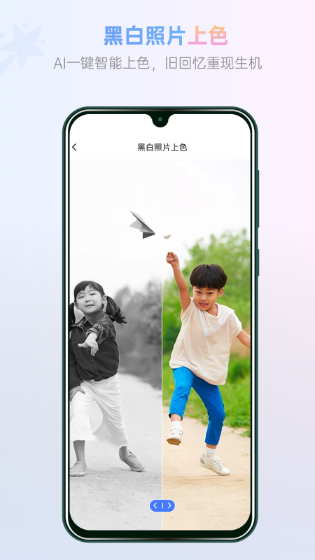 智能照片修復(fù)APP安卓版